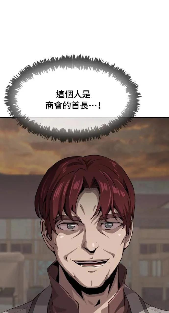 🍜异世界姜主厨 第33话 第1页