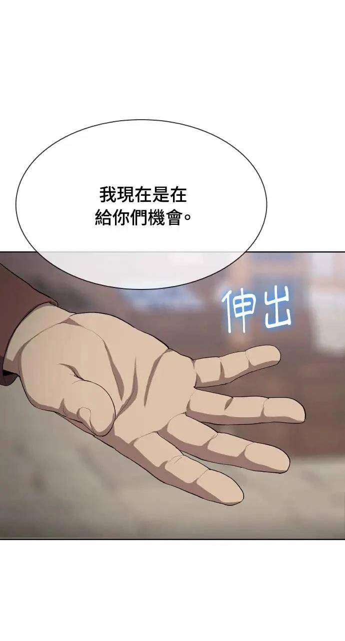 🍜异世界姜主厨 第33话 第14页