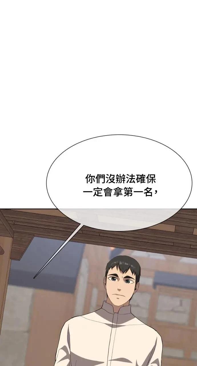 🍜异世界姜主厨 第33话 第15页