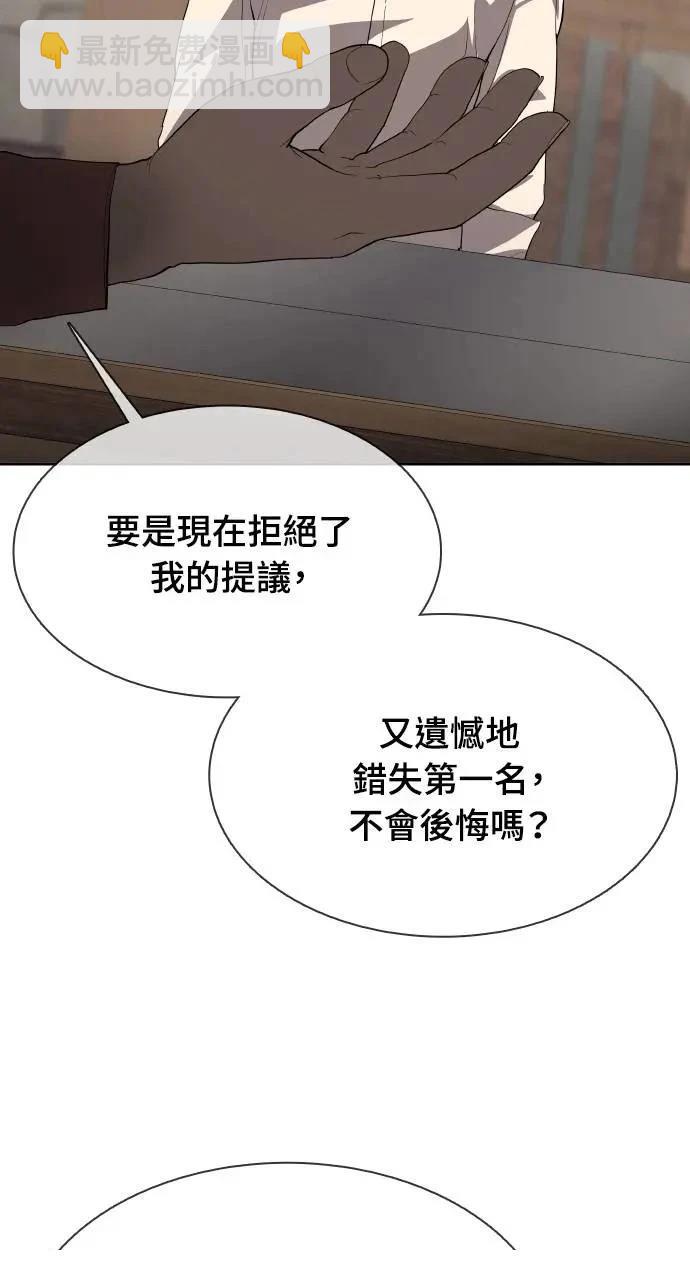 🍜异世界姜主厨 第33话 第16页