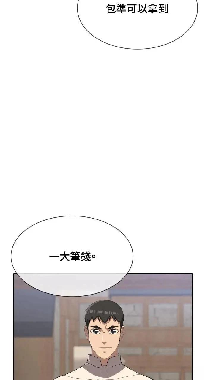 🍜异世界姜主厨 第33话 第18页