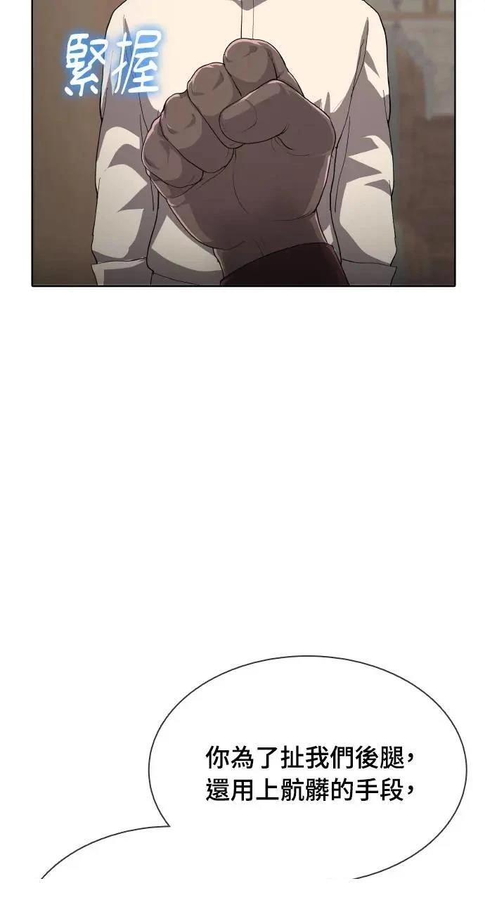 🍜异世界姜主厨 第33话 第19页