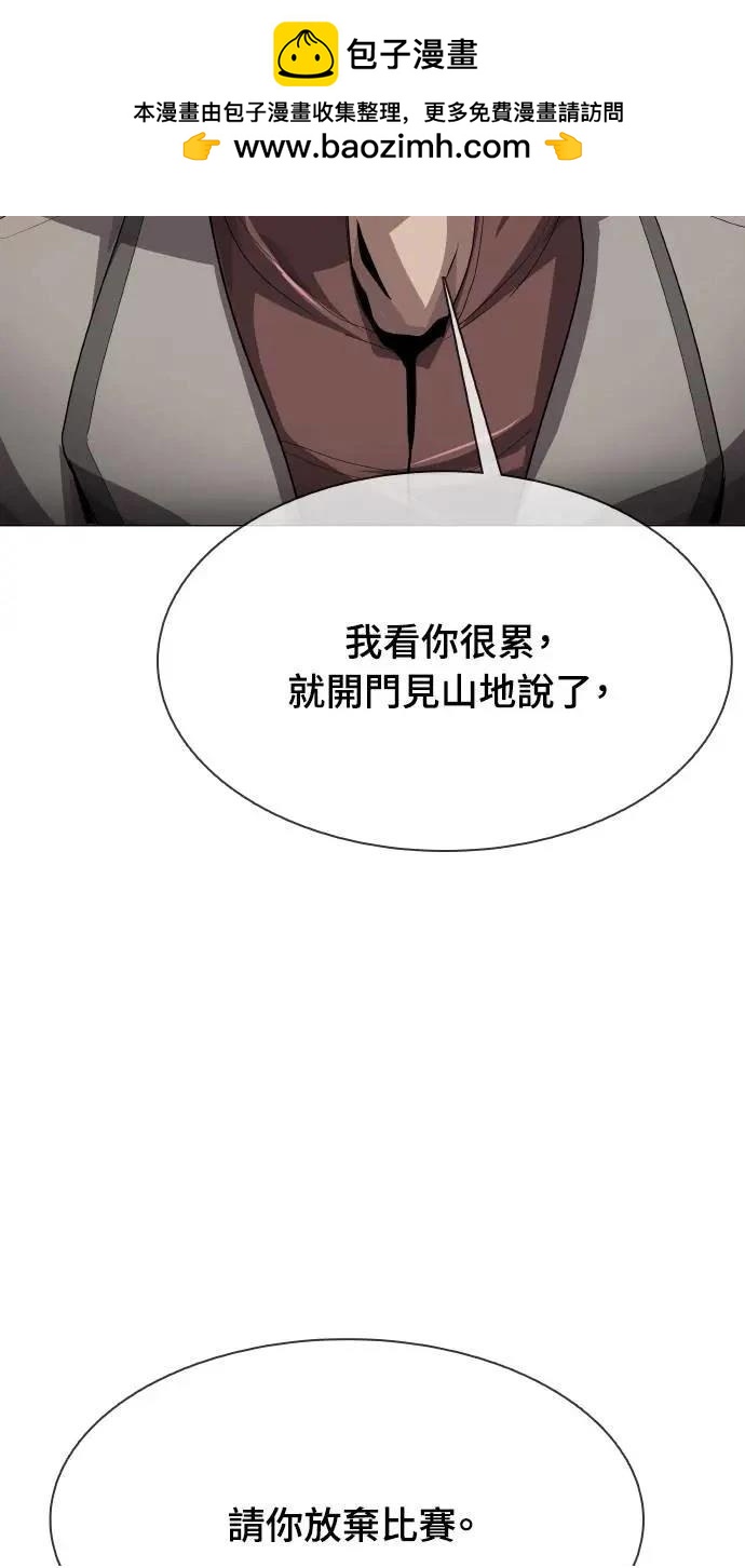 🍜异世界姜主厨 第33话 第2页