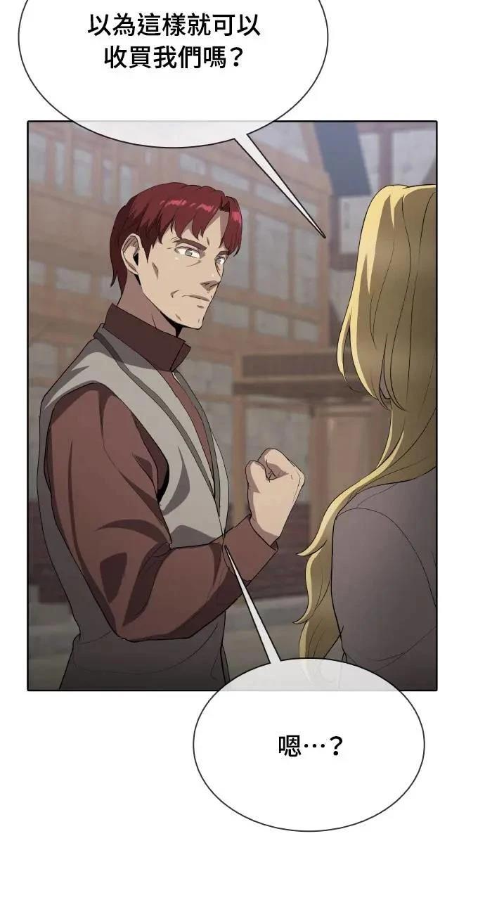 🍜异世界姜主厨 第33话 第20页