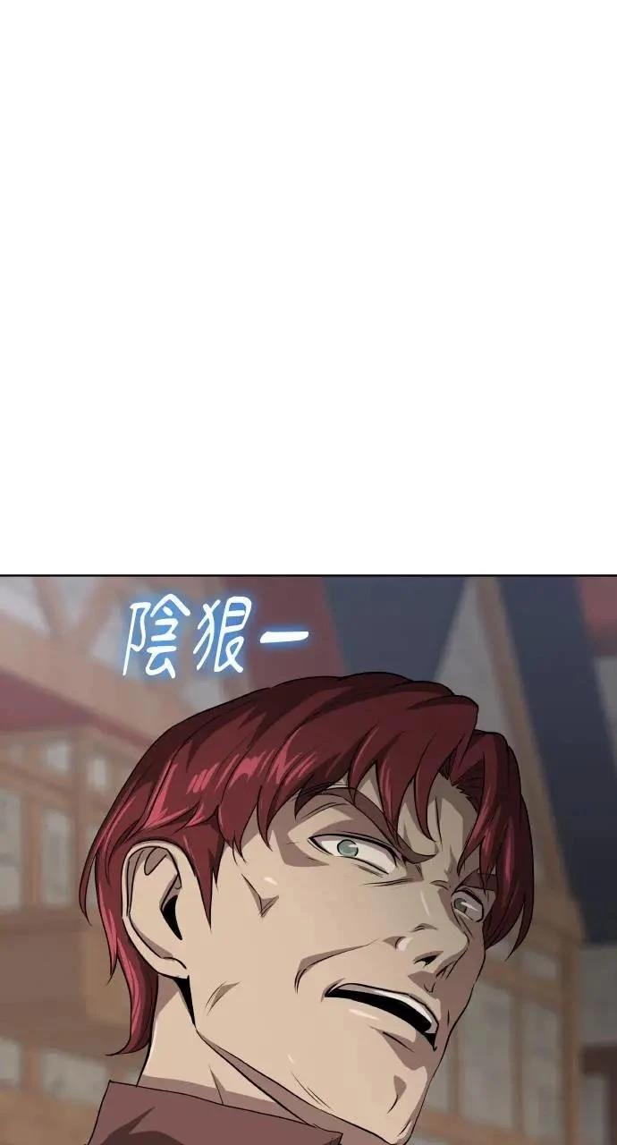🍜异世界姜主厨 第33话 第21页