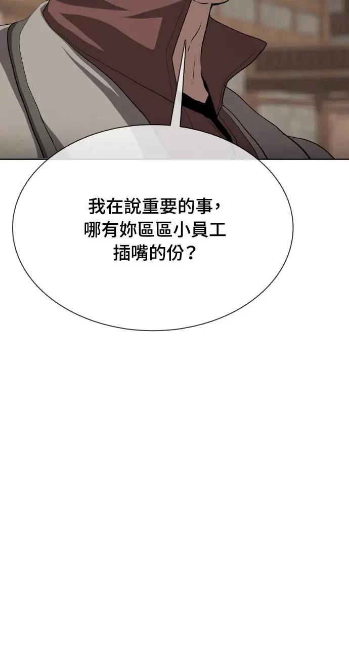 🍜异世界姜主厨 第33话 第22页