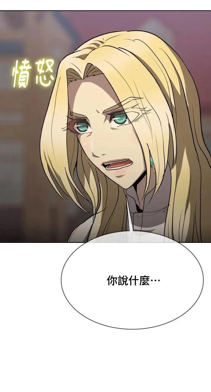 🍜异世界姜主厨 第33话 第23页