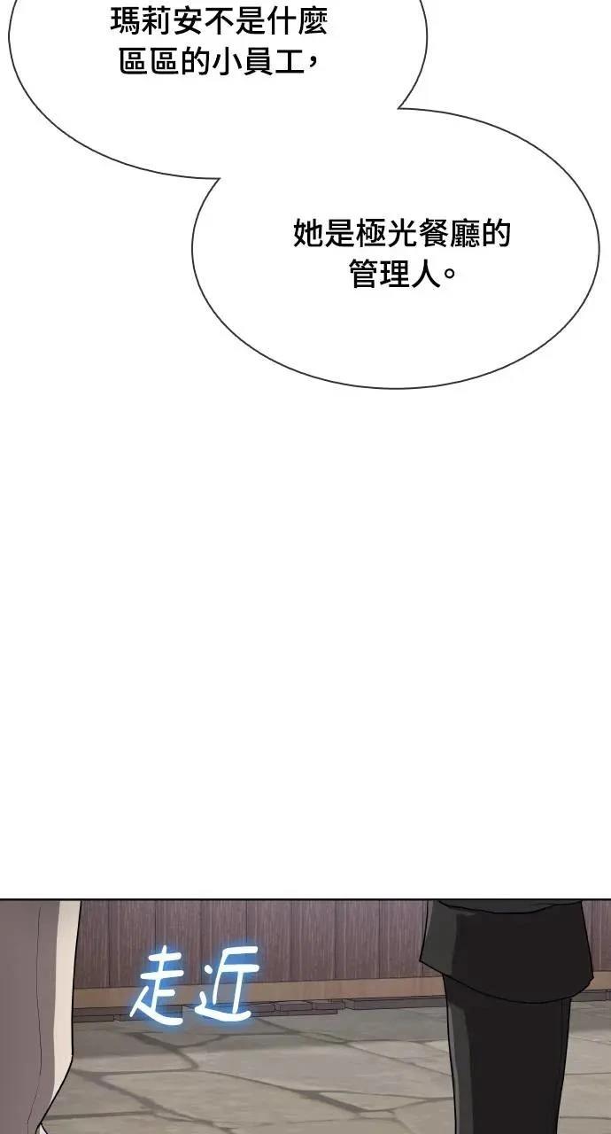 🍜异世界姜主厨 第33话 第25页