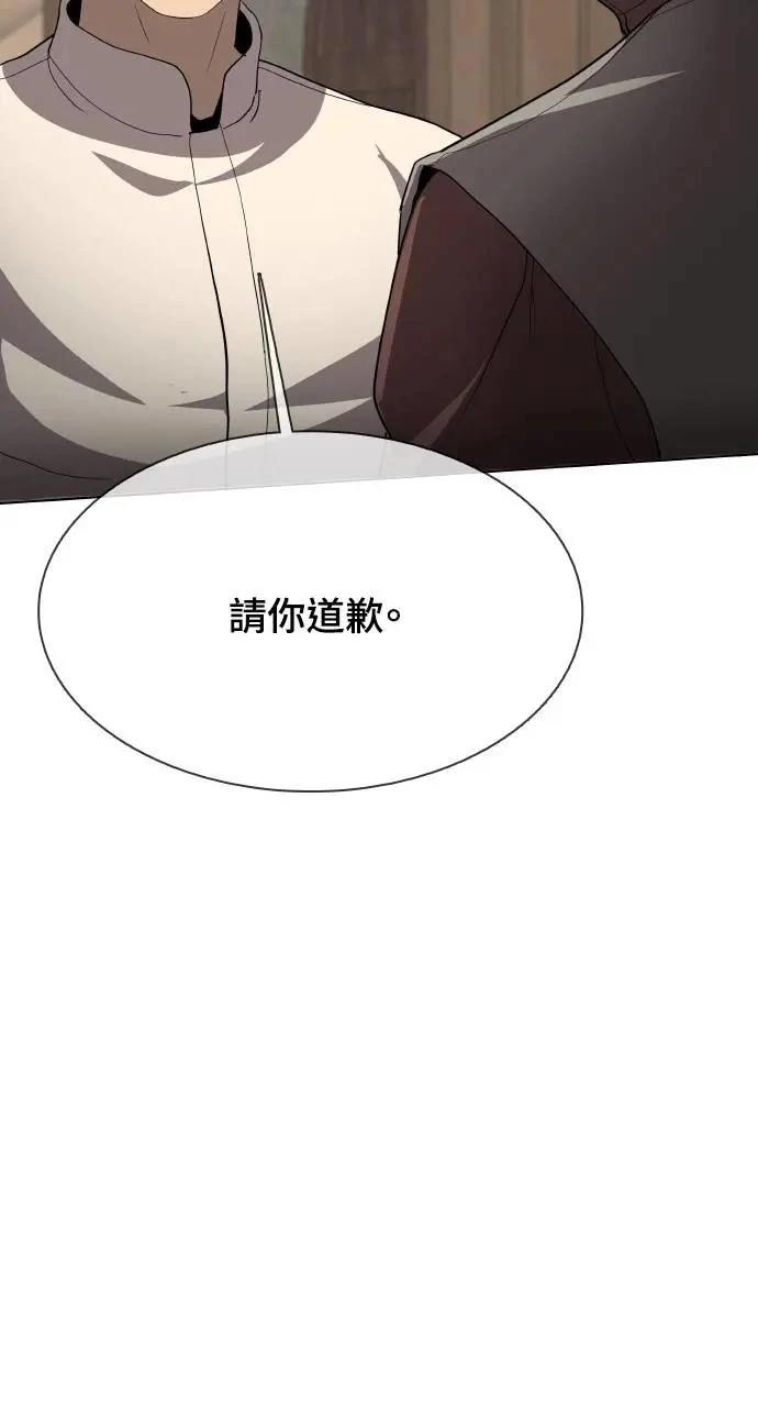 🍜异世界姜主厨 第33话 第27页