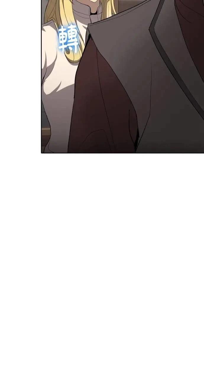 🍜异世界姜主厨 第33话 第31页