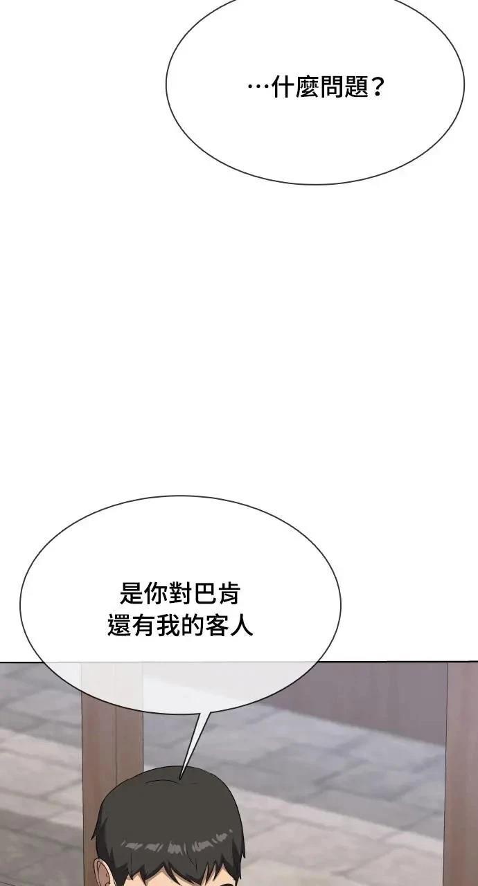 🍜异世界姜主厨 第33话 第34页