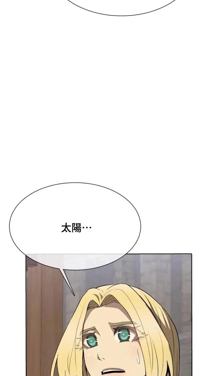 🍜异世界姜主厨 第33话 第36页