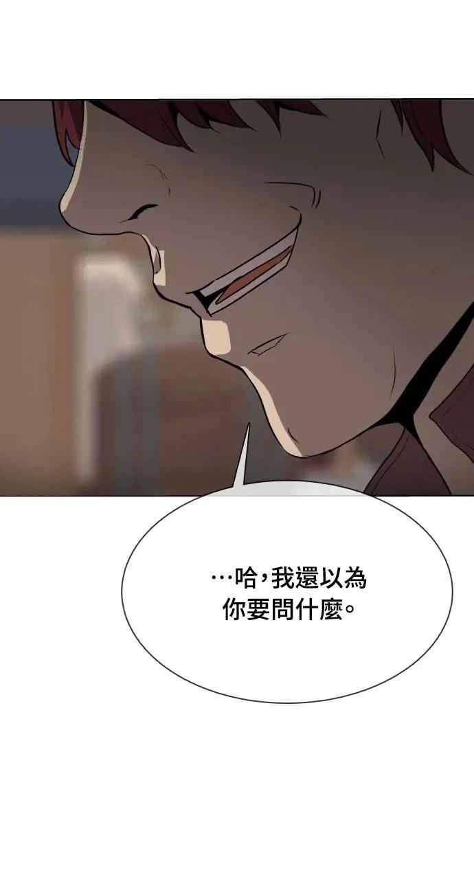 🍜异世界姜主厨 第33话 第38页