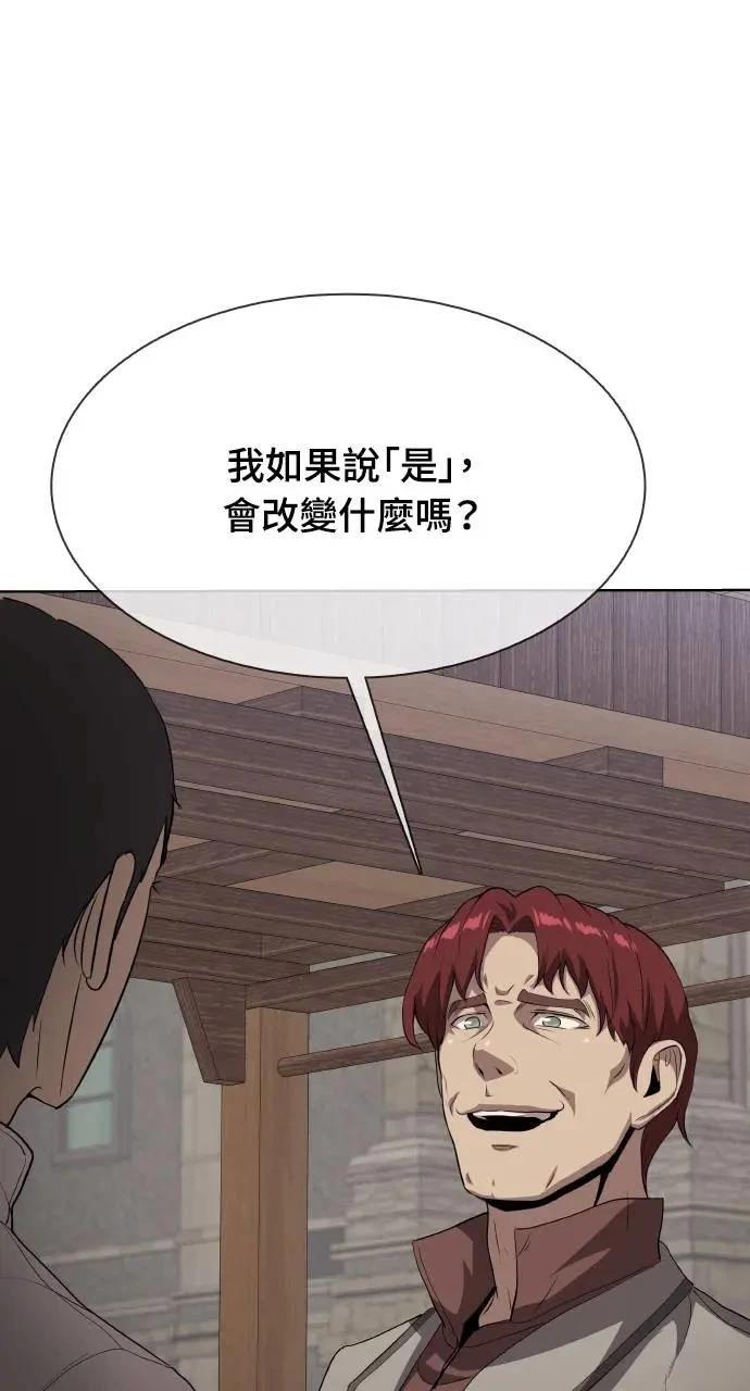 🍜异世界姜主厨 第33话 第39页
