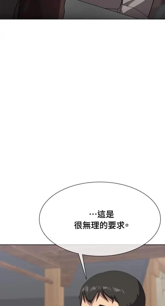 🍜异世界姜主厨 第33话 第4页