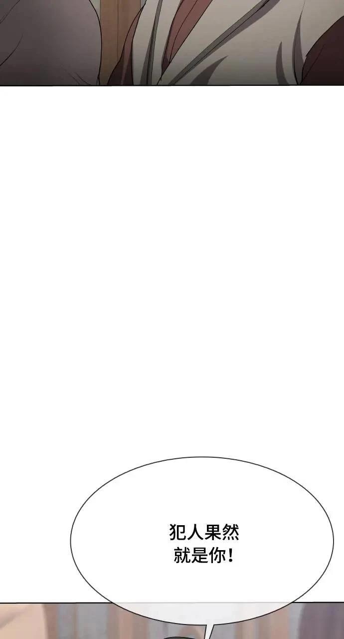 🍜异世界姜主厨 第33话 第40页