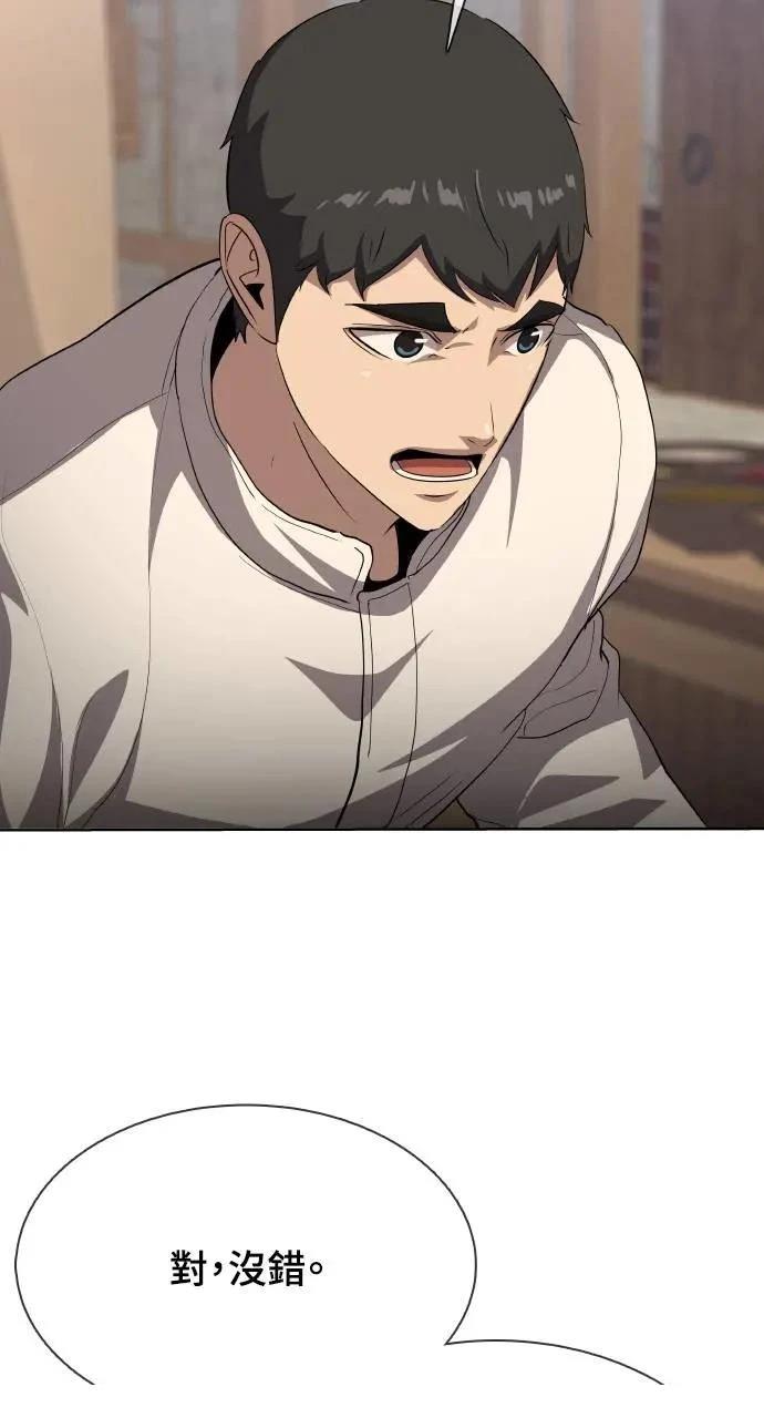 🍜异世界姜主厨 第33话 第41页