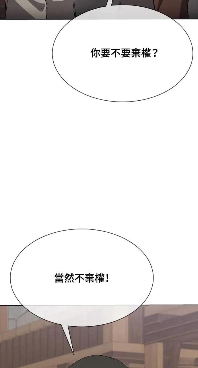 🍜异世界姜主厨 第33话 第43页