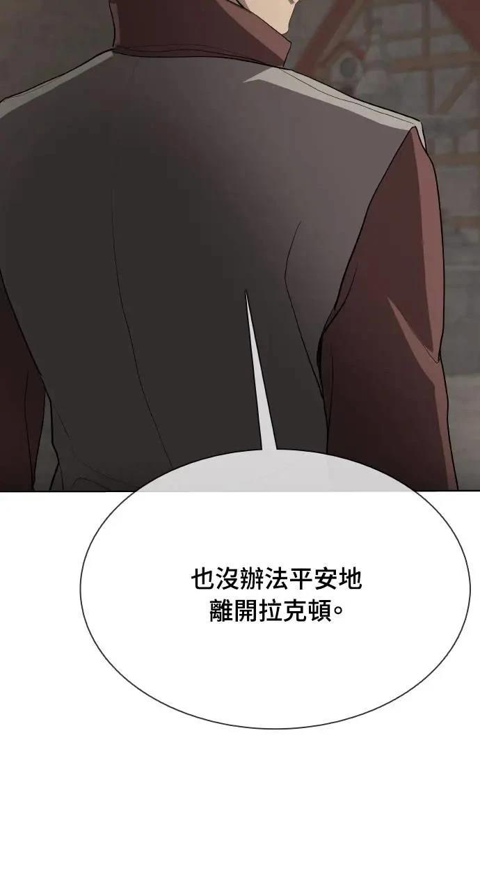 🍜异世界姜主厨 第33话 第48页