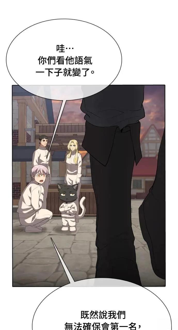 🍜异世界姜主厨 第33话 第49页