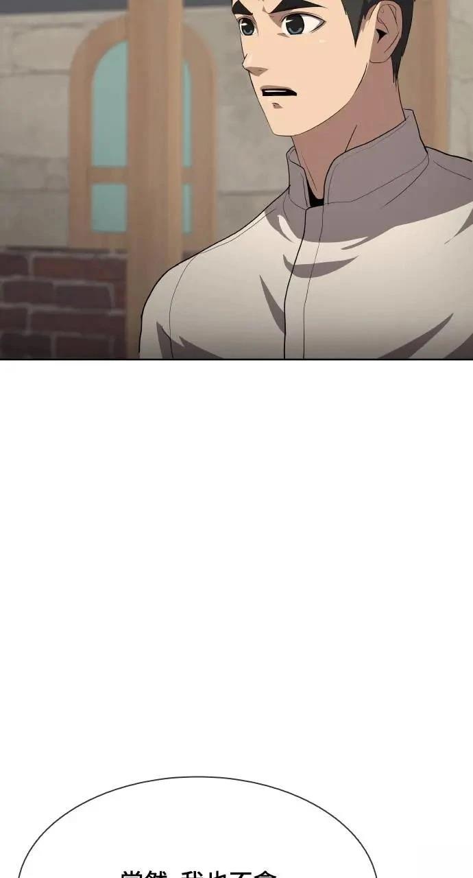 🍜异世界姜主厨 第33话 第5页