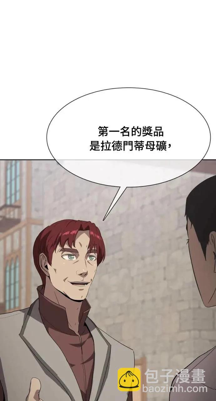 🍜异世界姜主厨 第33话 第7页