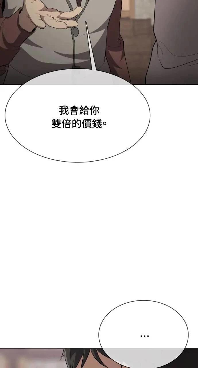 🍜异世界姜主厨 第33话 第8页