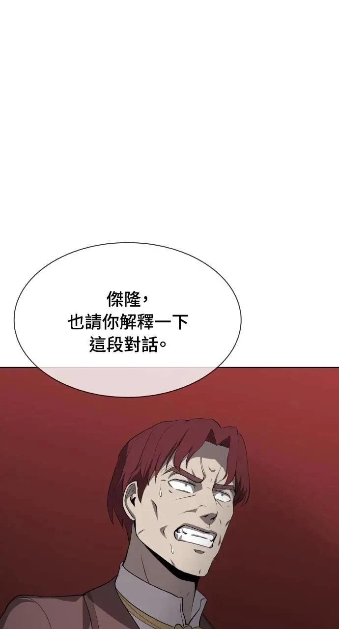 🍜异世界姜主厨 第35话 第1页