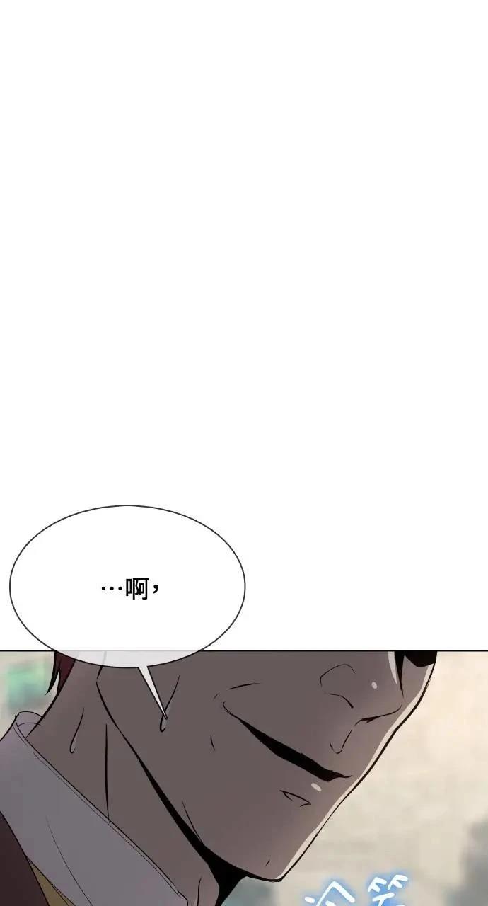 🍜异世界姜主厨 第35话 第15页