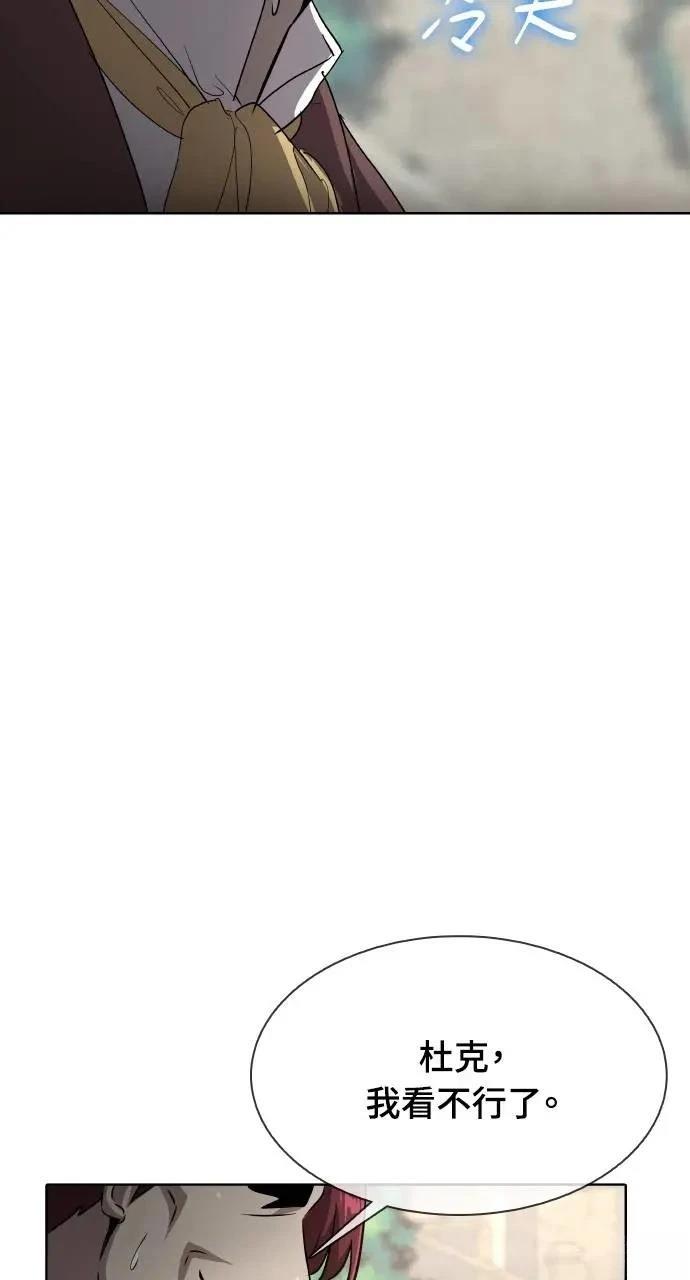 🍜异世界姜主厨 第35话 第16页