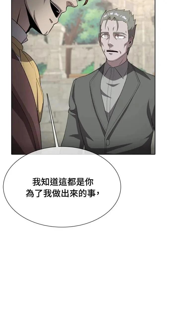 🍜异世界姜主厨 第35话 第17页