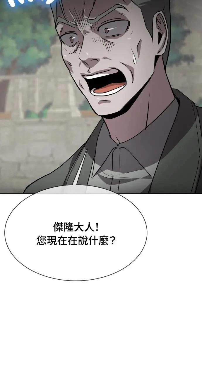 🍜异世界姜主厨 第35话 第20页