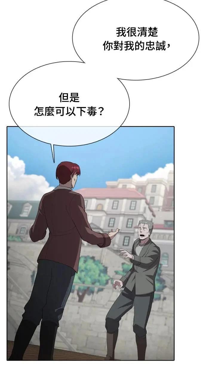🍜异世界姜主厨 第35话 第21页