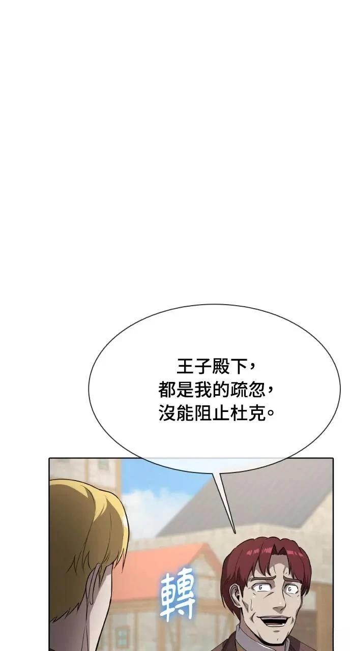 🍜异世界姜主厨 第35话 第22页