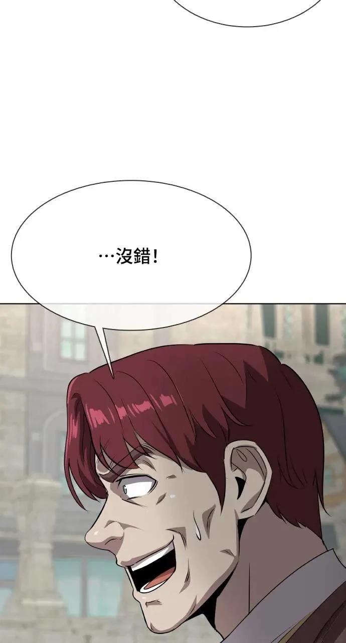 🍜异世界姜主厨 第35话 第25页
