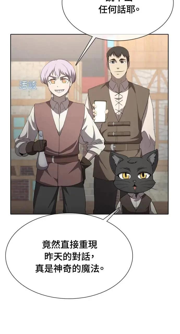 🍜异世界姜主厨 第35话 第3页