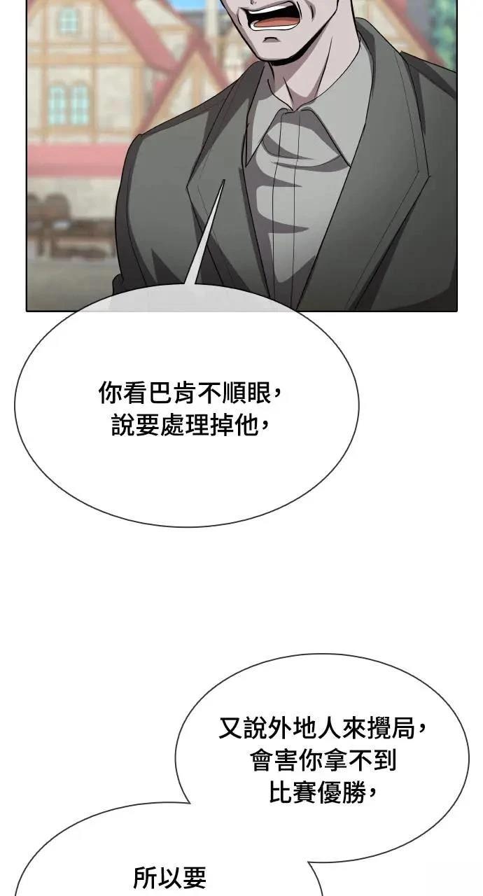 🍜异世界姜主厨 第35话 第33页