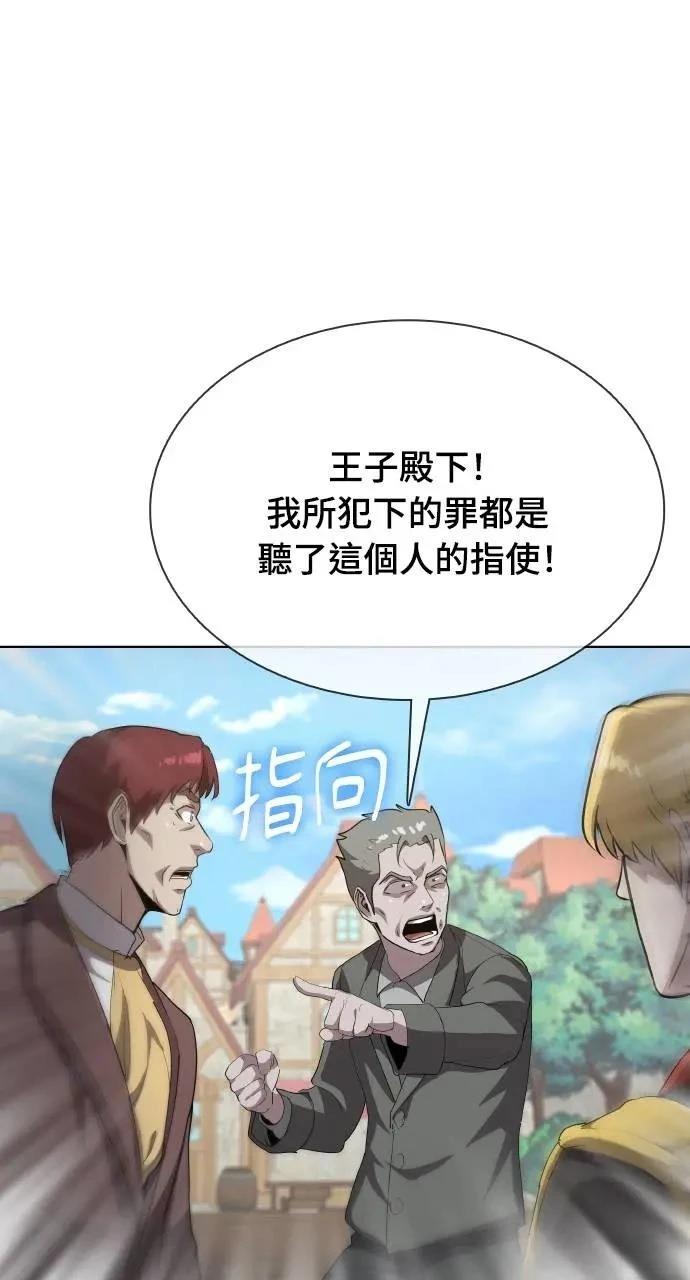 🍜异世界姜主厨 第35话 第35页