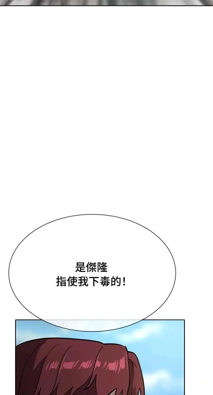 🍜异世界姜主厨 第35话 第36页