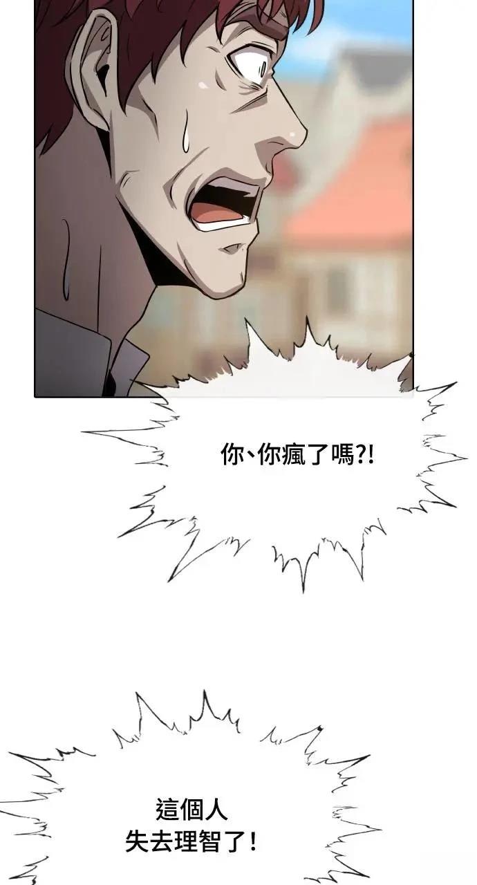 🍜异世界姜主厨 第35话 第37页