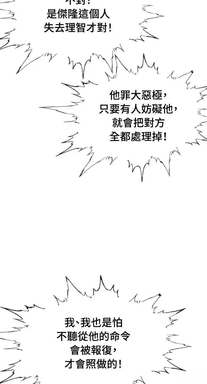 🍜异世界姜主厨 第35话 第39页