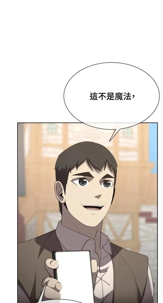 🍜异世界姜主厨 第35话 第4页