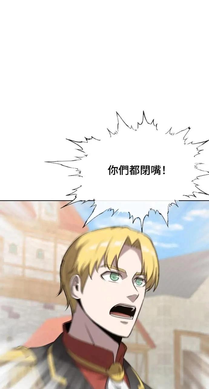 🍜异世界姜主厨 第35话 第41页