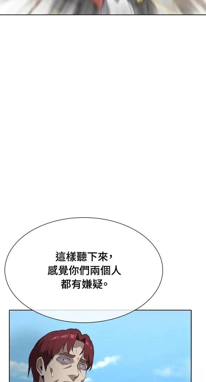 🍜异世界姜主厨 第35话 第42页
