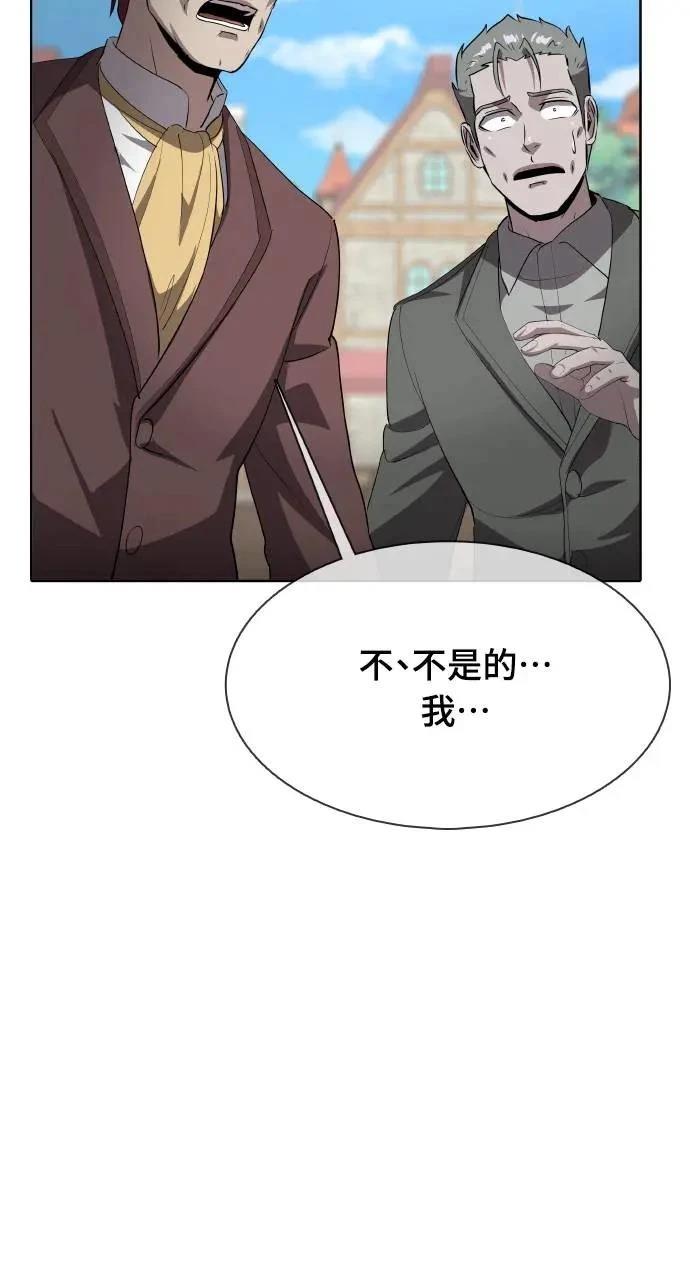 🍜异世界姜主厨 第35话 第43页