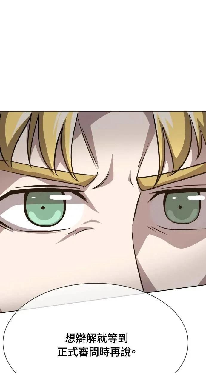 🍜异世界姜主厨 第35话 第44页