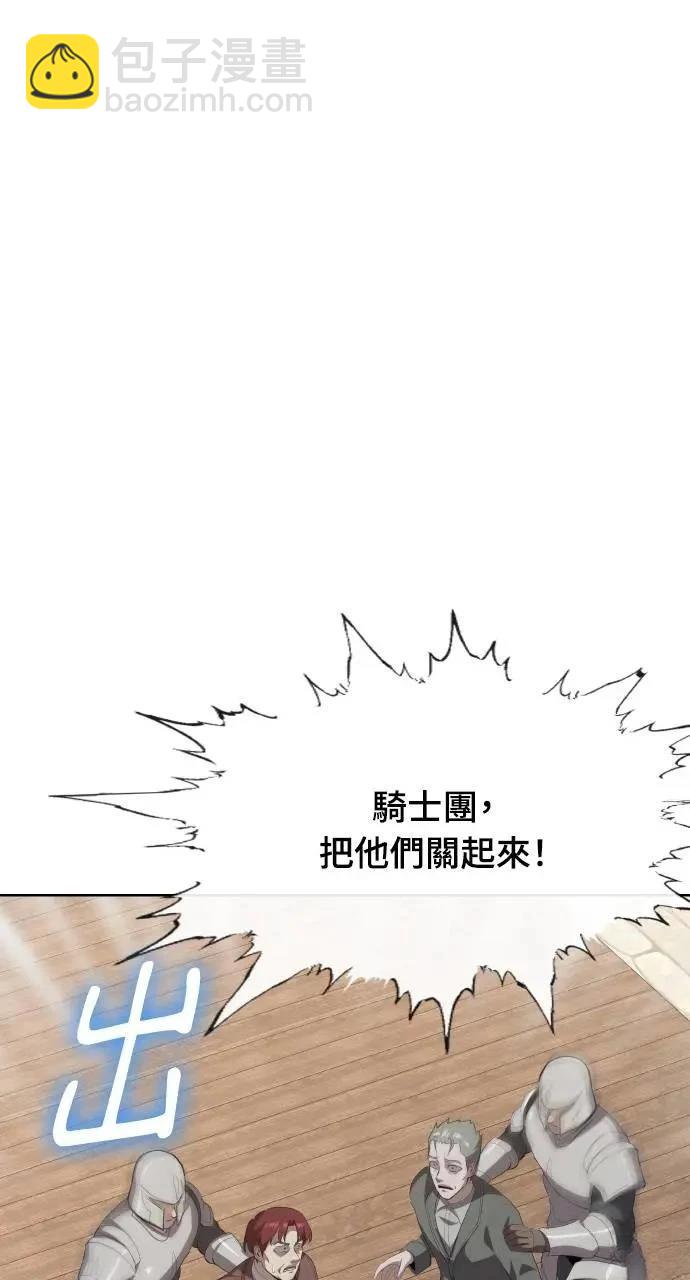 🍜异世界姜主厨 第35话 第46页