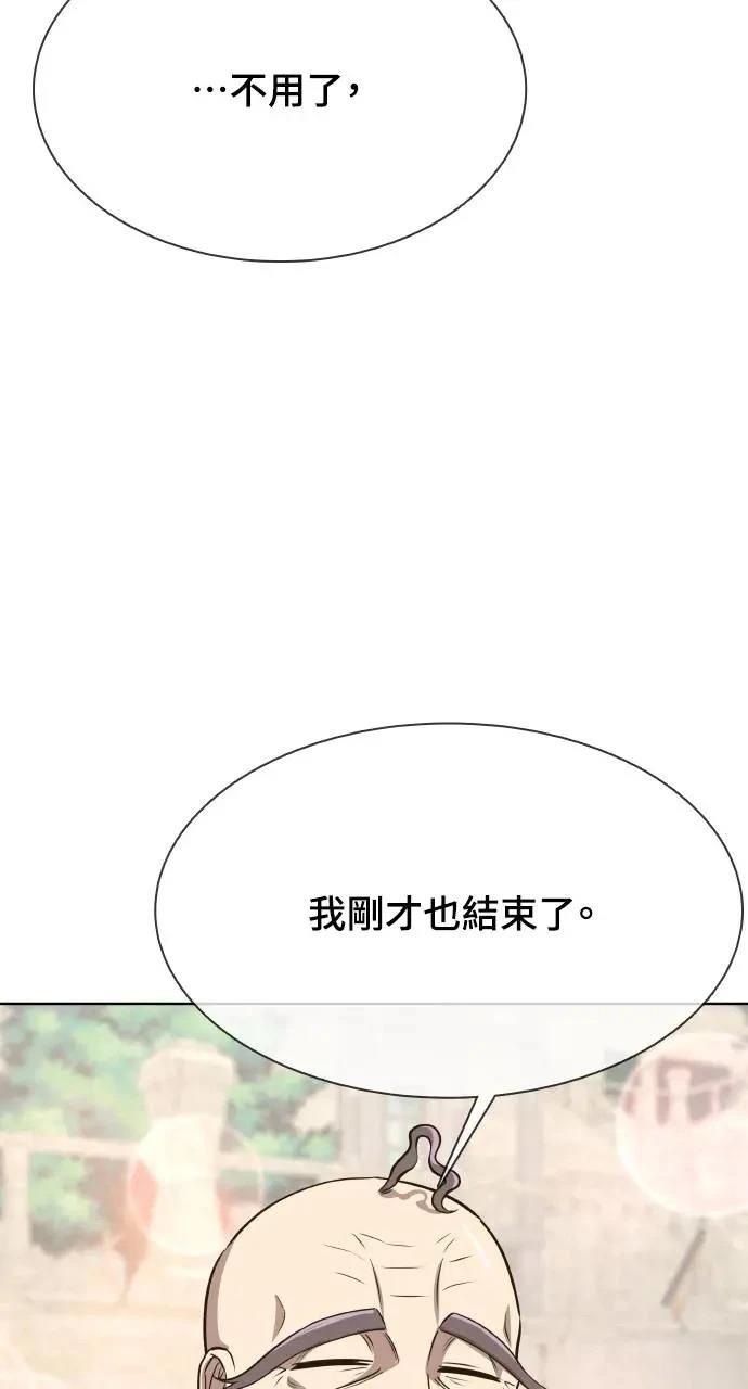 🍜异世界姜主厨 第35话 第49页