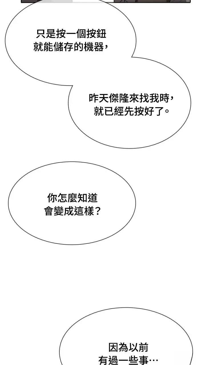 🍜异世界姜主厨 第35话 第5页