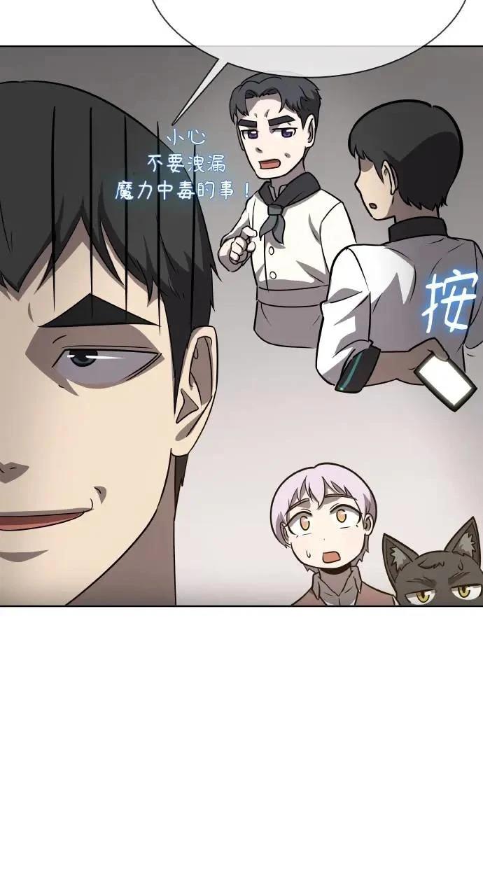 🍜异世界姜主厨 第35话 第6页